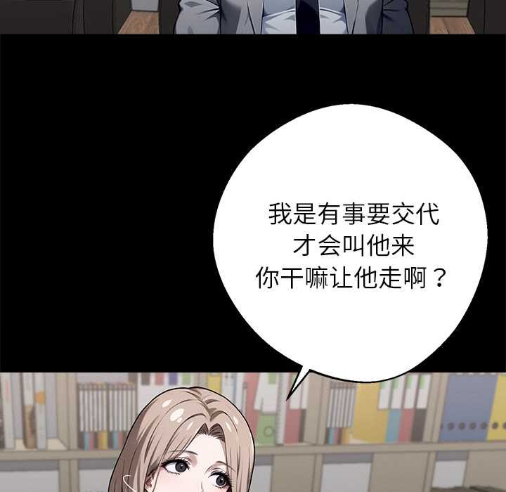 黑道X上班族第40話