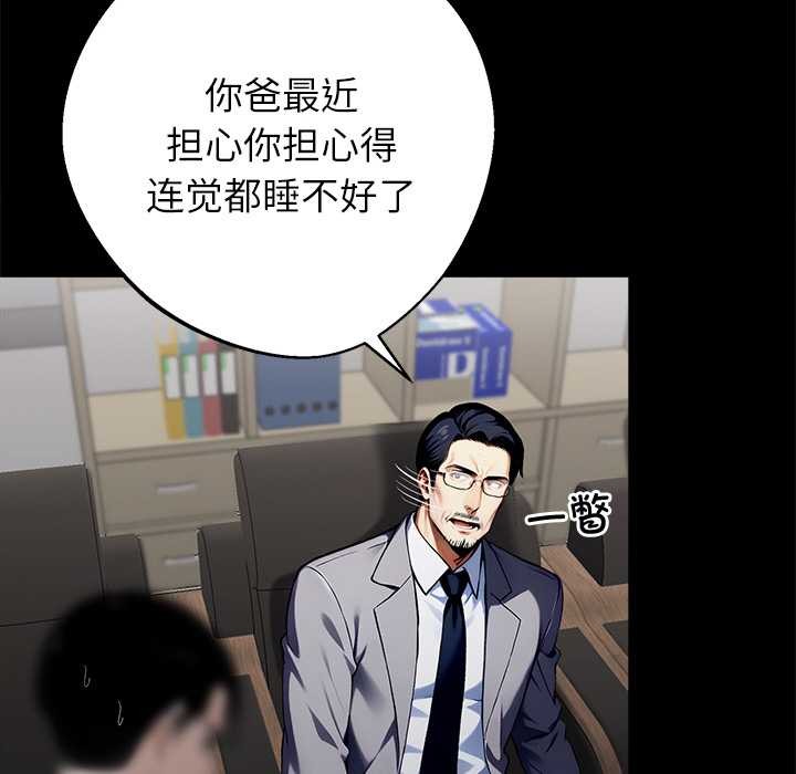 黑道X上班族第40話