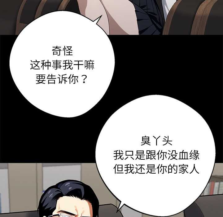 黑道X上班族第40話