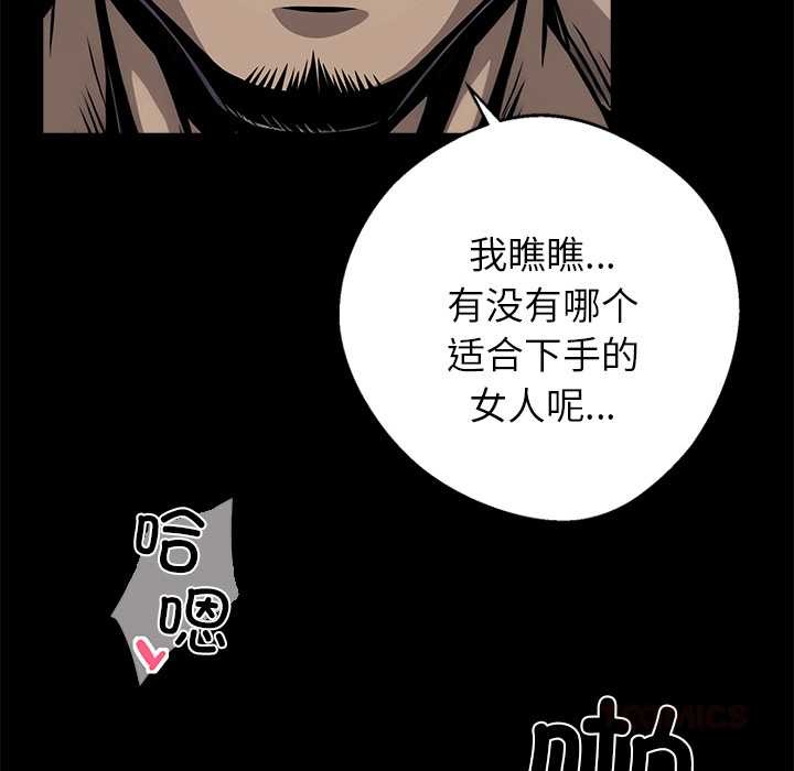 黑道X上班族第40話