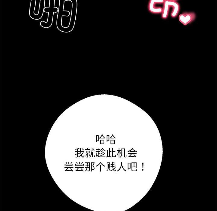 黑道X上班族第40話