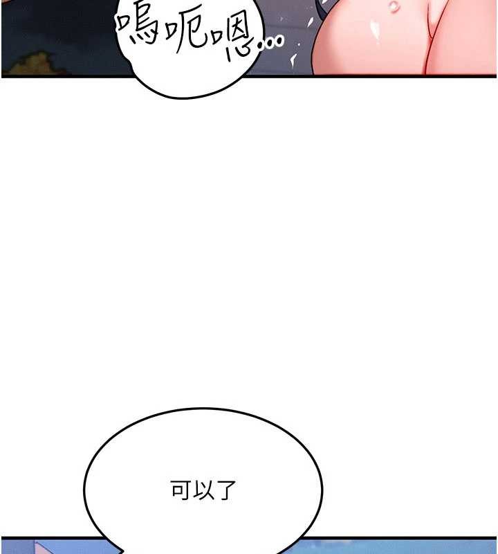 等价交换人生第43話-主人，用肉棒獎勵我&hearts;