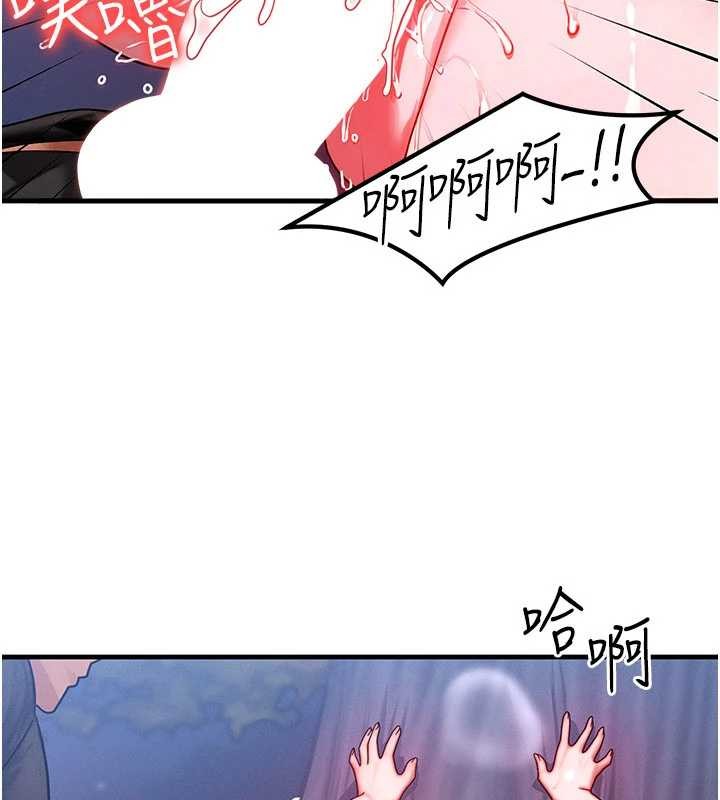 等價交換人生第43話-主人,用肉棒獎勵我♥