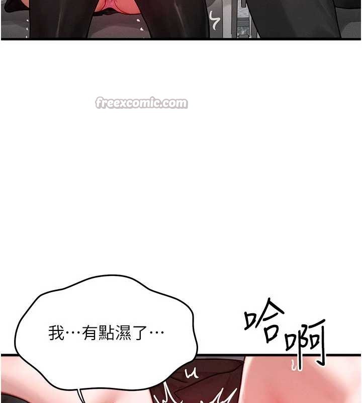 等價交換人生第43話-主人,用肉棒獎勵我♥
