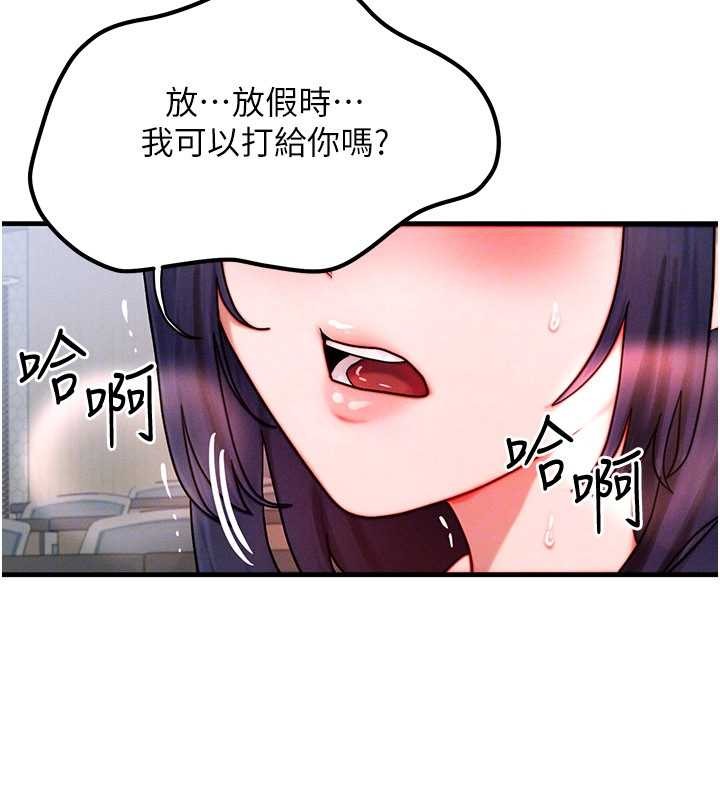 等價交換人生第43話-主人,用肉棒獎勵我♥