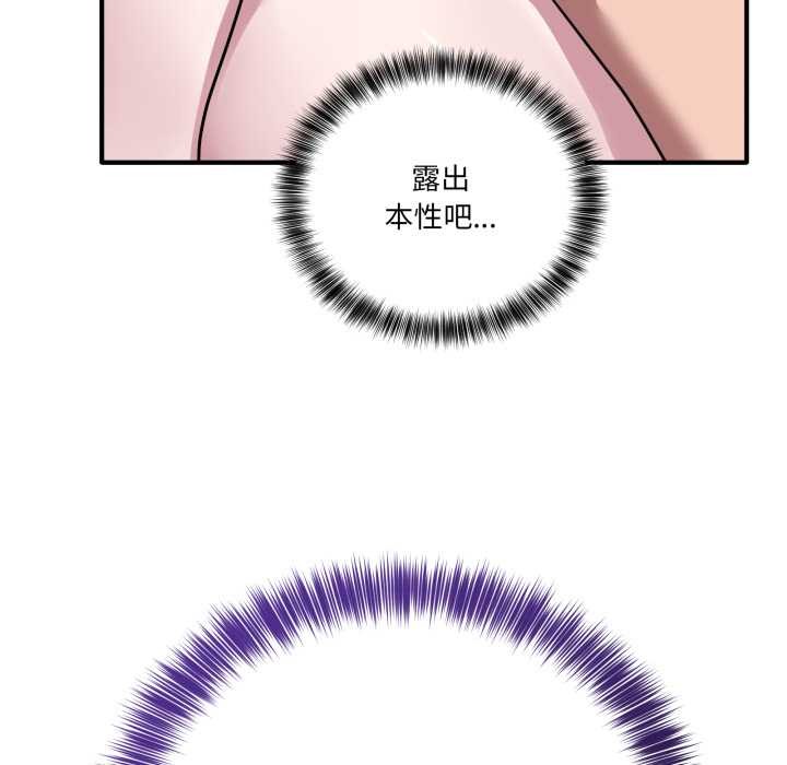当狗不丢人第38話