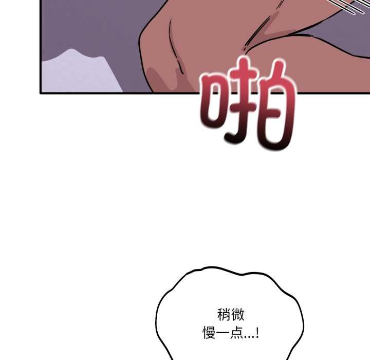 當狗不丟人第38話