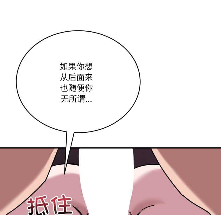 当狗不丢人第38話