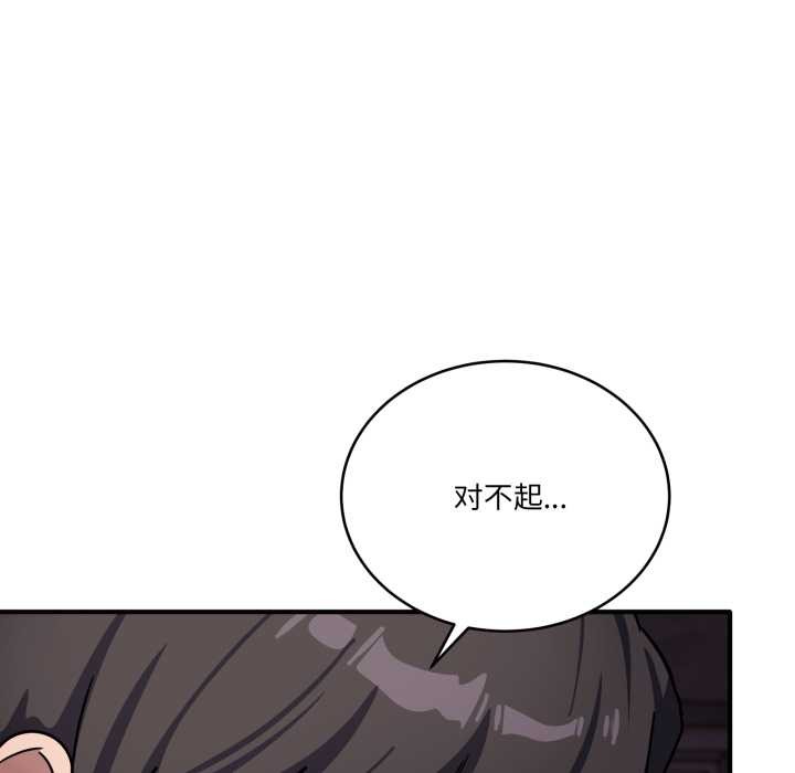 《当狗不丢人》第38话