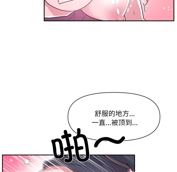 虚拟仙境第43話