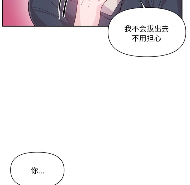 虚拟仙境第43話