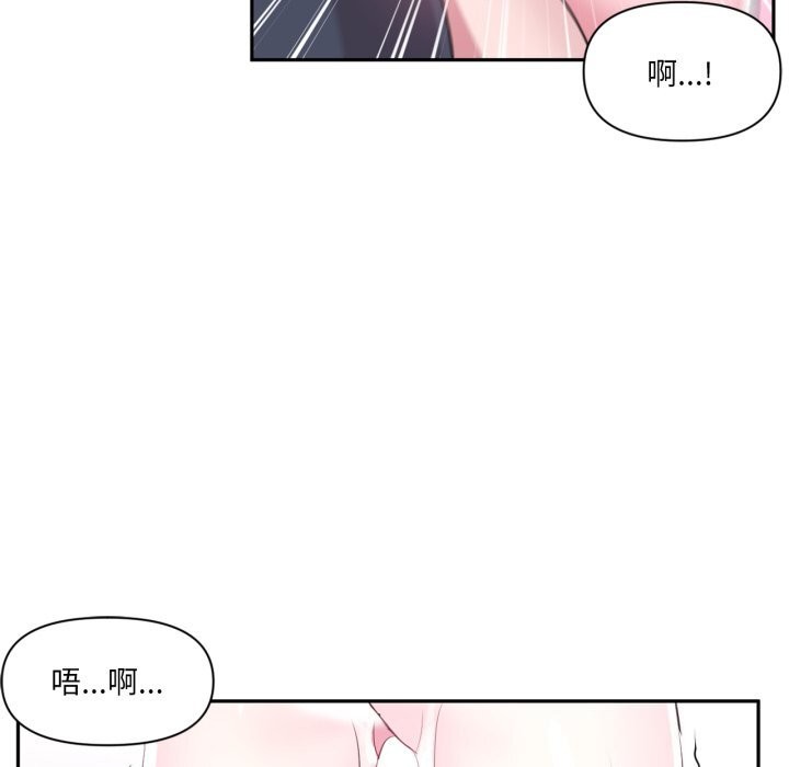 虚拟仙境第43話