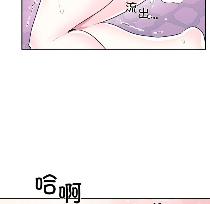 虚拟仙境第43話