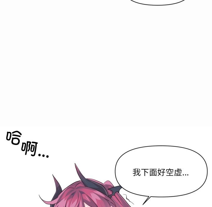 虚拟仙境第43話