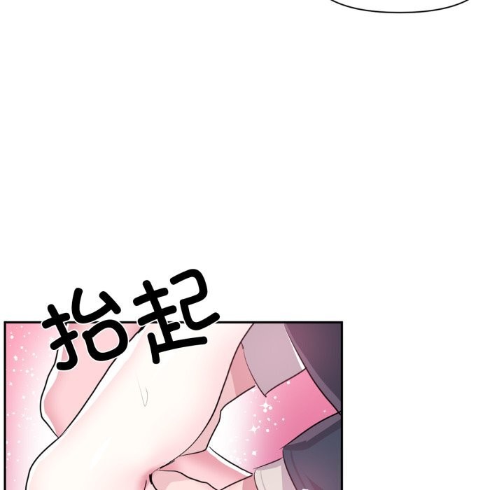 虛擬仙境第43話