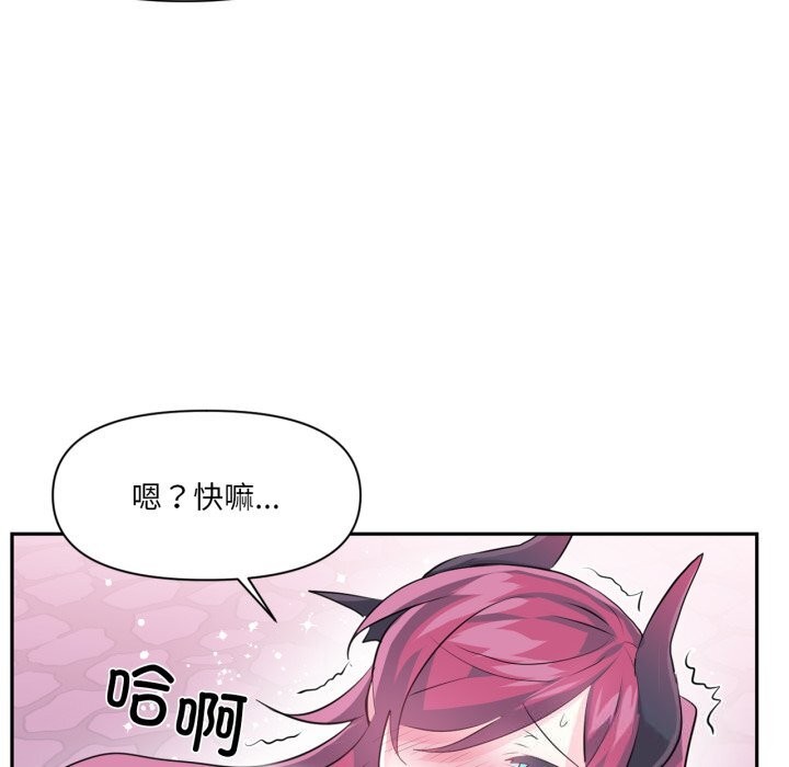 虛擬仙境第43話