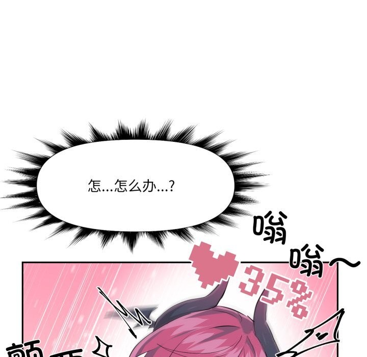 虛擬仙境第43話