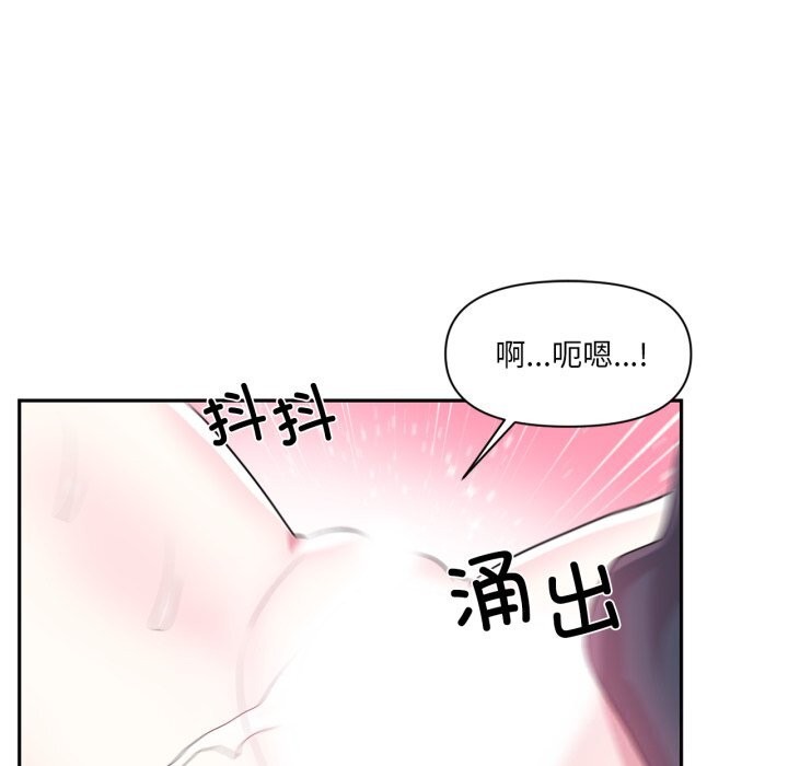 虚拟仙境第43話