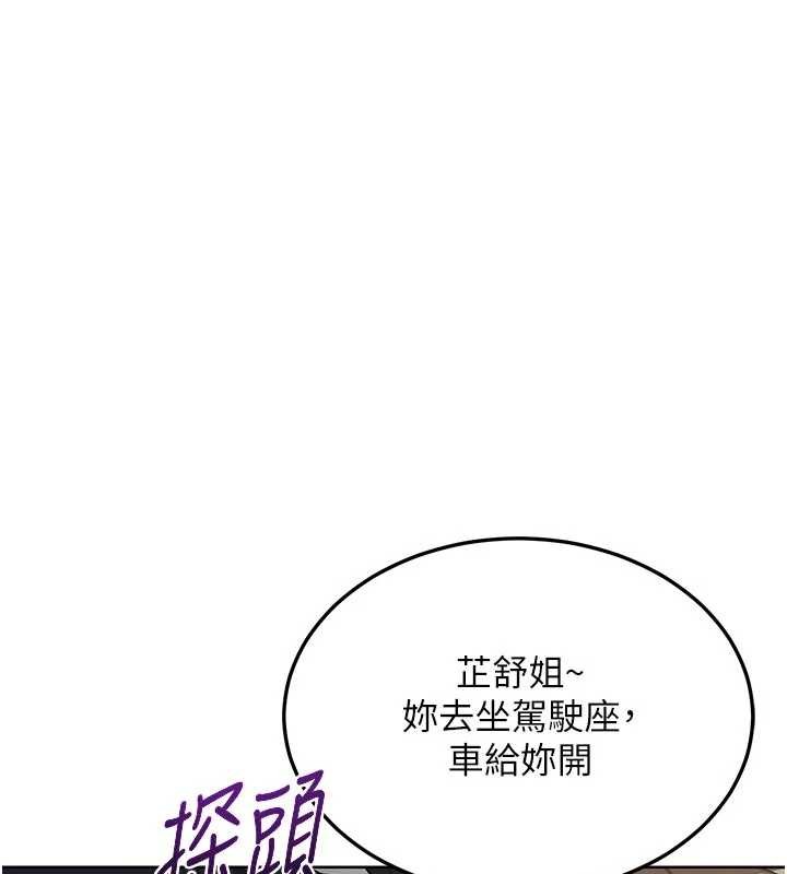 熟女交换计画第51話-在溫泉偷襲妹妹&hearts;