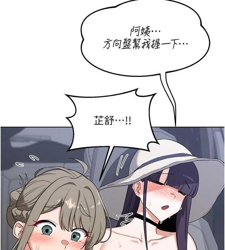《熟女交换计画》第51话-在温泉偷袭妹妹&hearts;