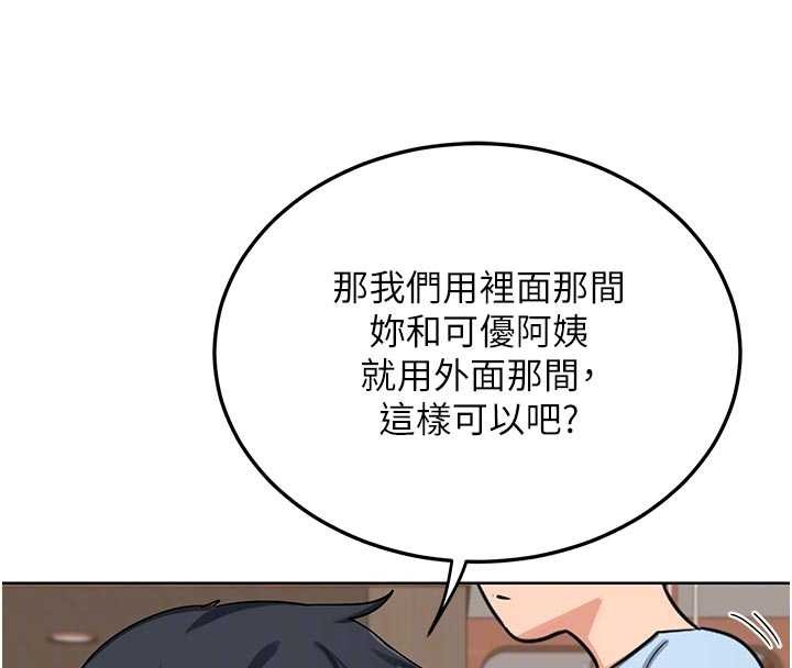 熟女交换计画第51話-在溫泉偷襲妹妹&hearts;