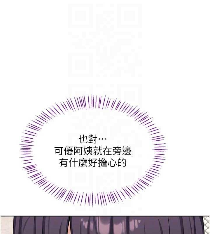 熟女交换计画第51話-在溫泉偷襲妹妹&hearts;