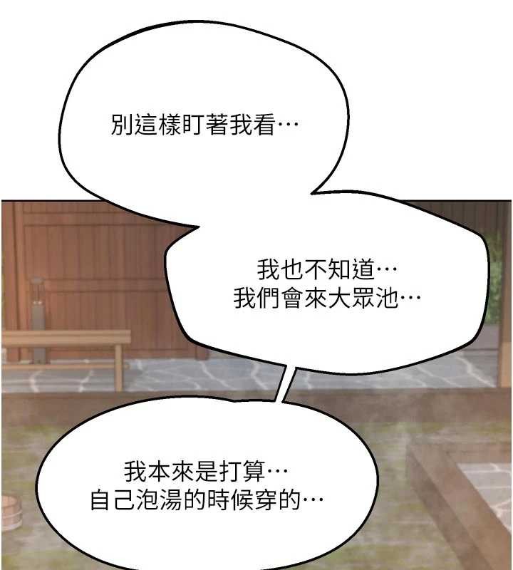 熟女交换计画第51話-在溫泉偷襲妹妹&hearts;