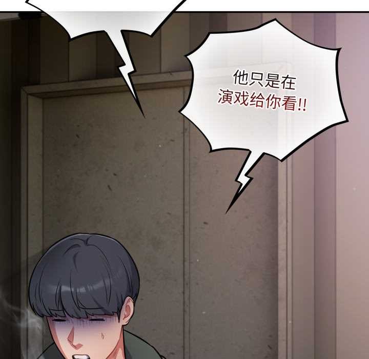 傻瓜病毒第52話