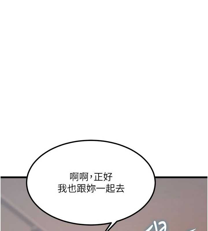 特色新视界第20話-母狗們如廁中