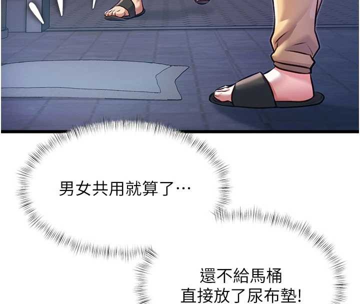 特色新視界第20話-母狗們如廁中