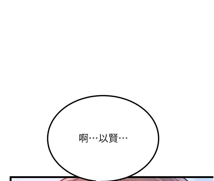 特色新視界第20話-母狗們如廁中