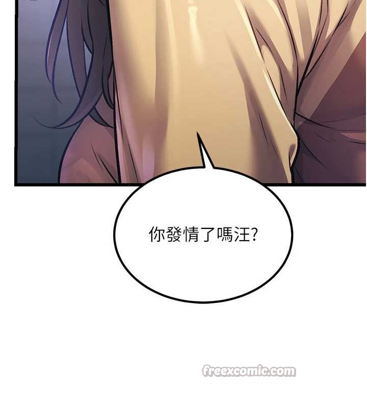 特色新視界第20話-母狗們如廁中