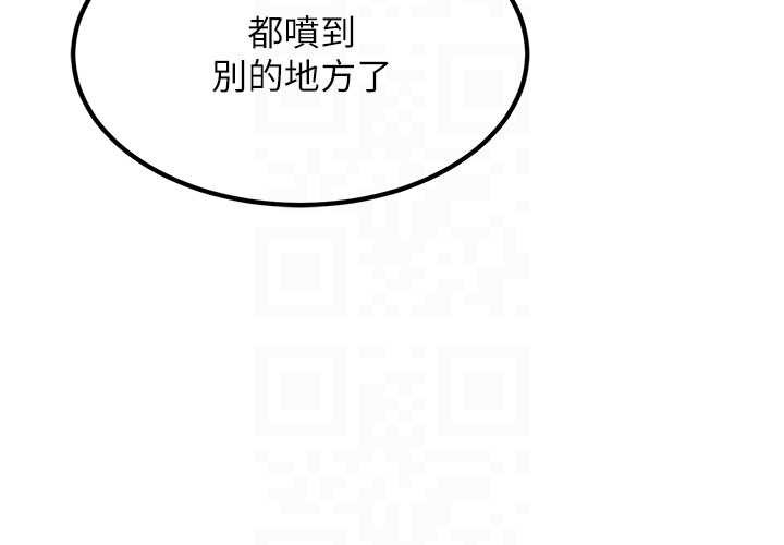 特色新視界第20話-母狗們如廁中