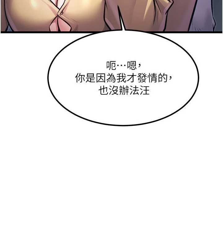 特色新视界第20話-母狗們如廁中
