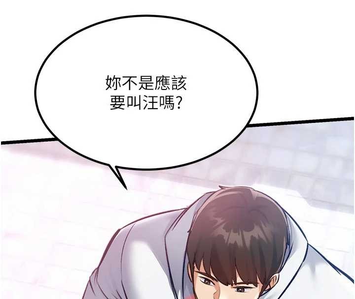 特色新視界第20話-母狗們如廁中