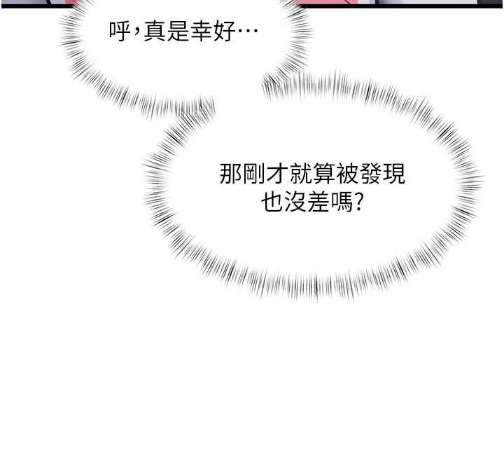 特色新视界第20話-母狗們如廁中