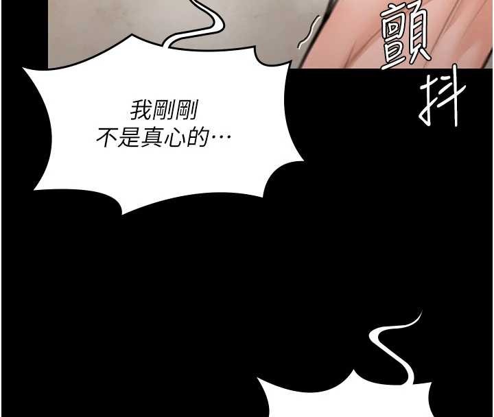 守护妳第13話-檢察官出身的高級妓女