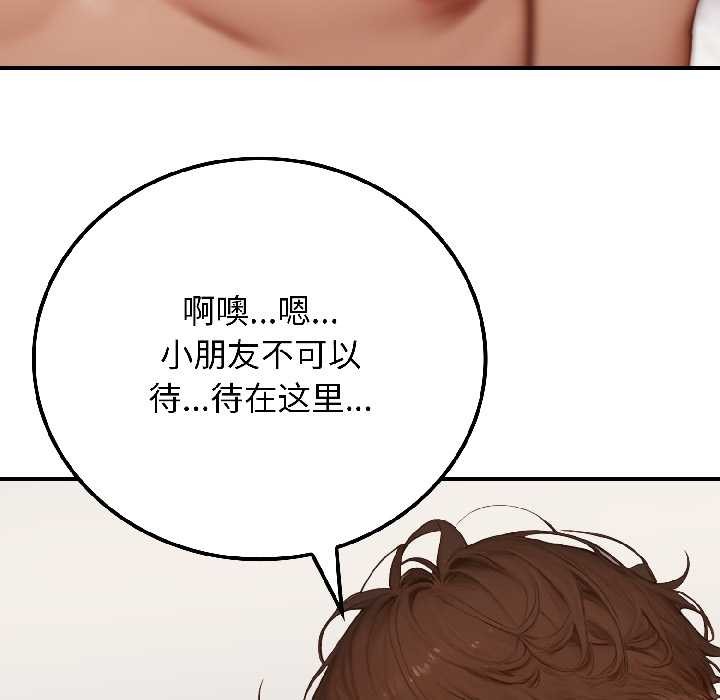 悖岛审判第9話