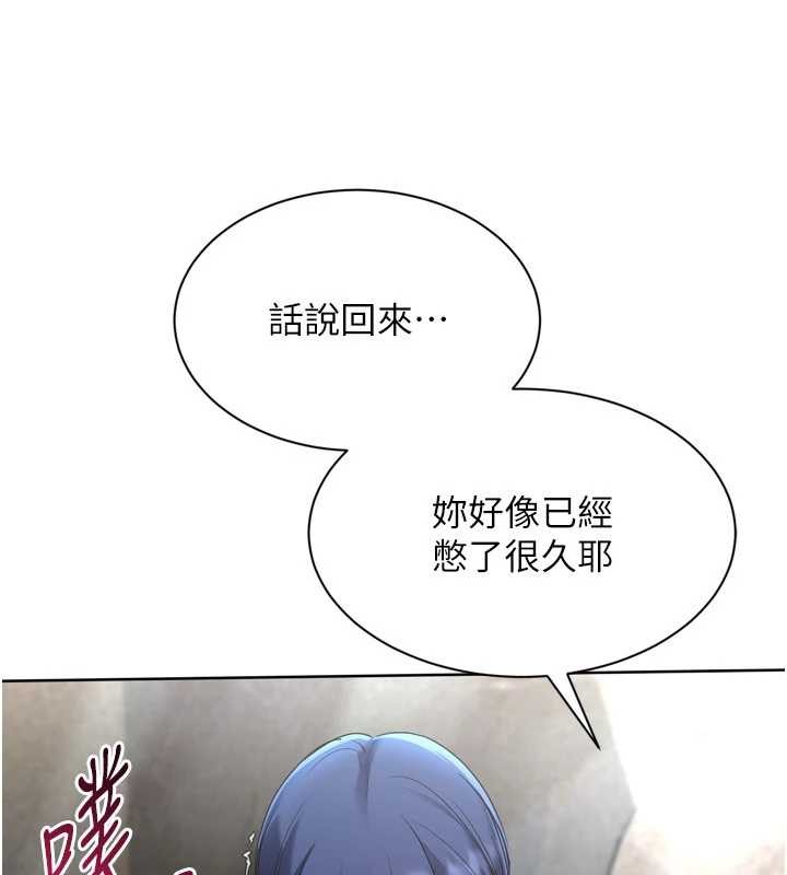 Setup!排球少女第78話-享受在海邊被硬來的感覺