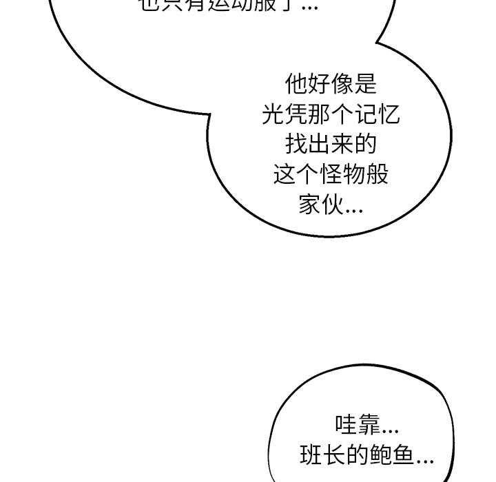 危险同学会第98話