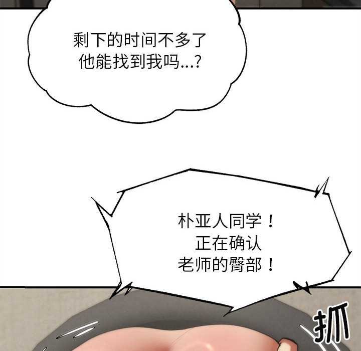 危险同学会第98話
