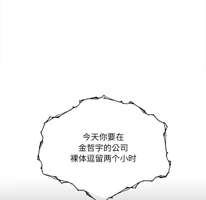 危情十令第5話
