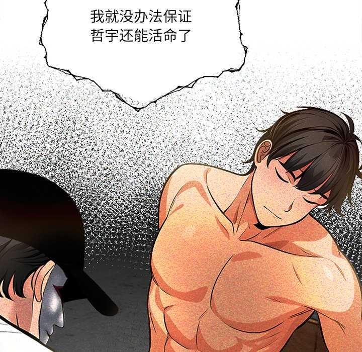 危情十令第5話