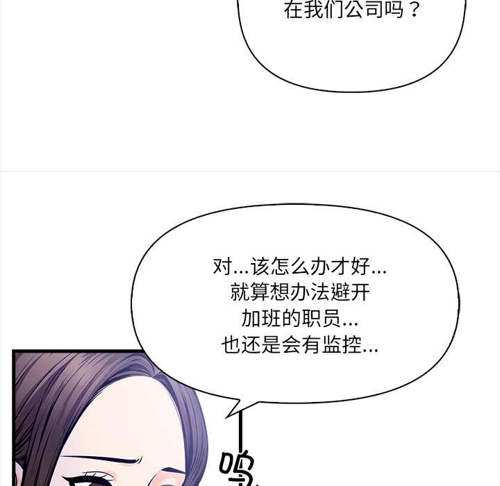 危情十令第5話