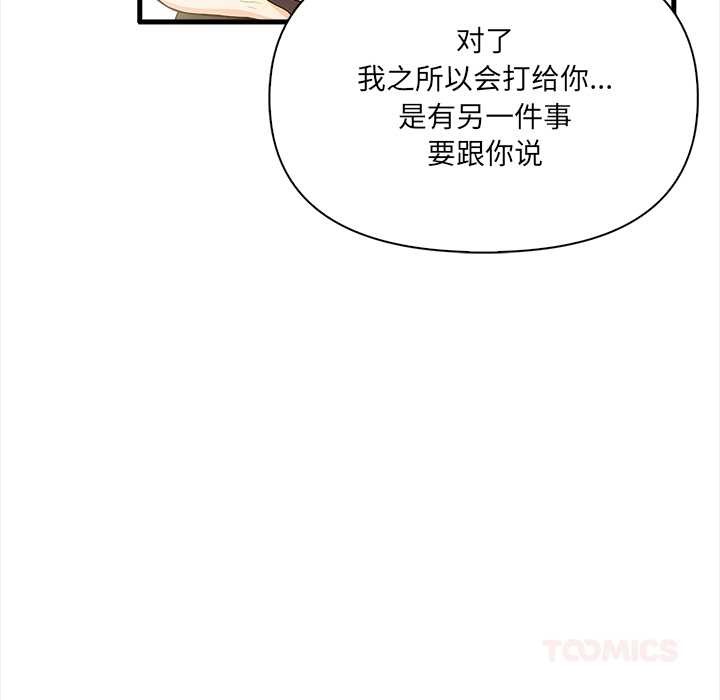 危情十令第5話