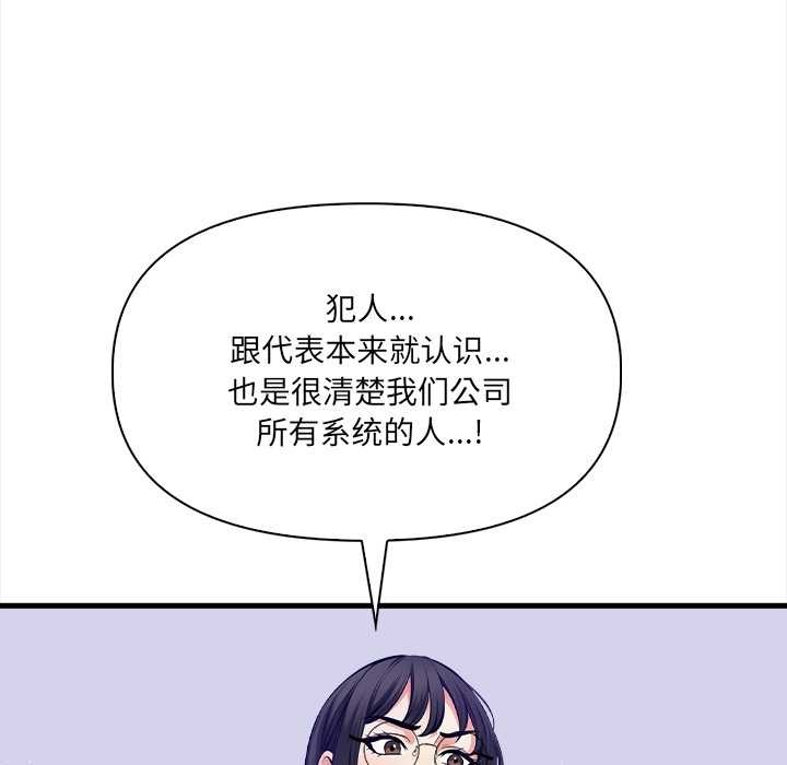 危情十令第5話
