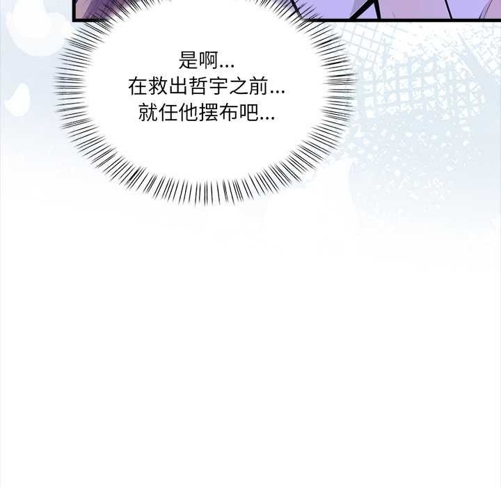 危情十令第5話