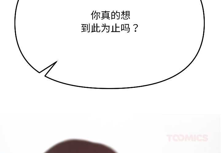匿名圈套第6話