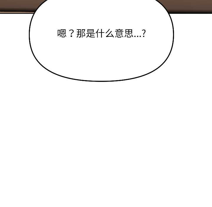 匿名圈套第6話