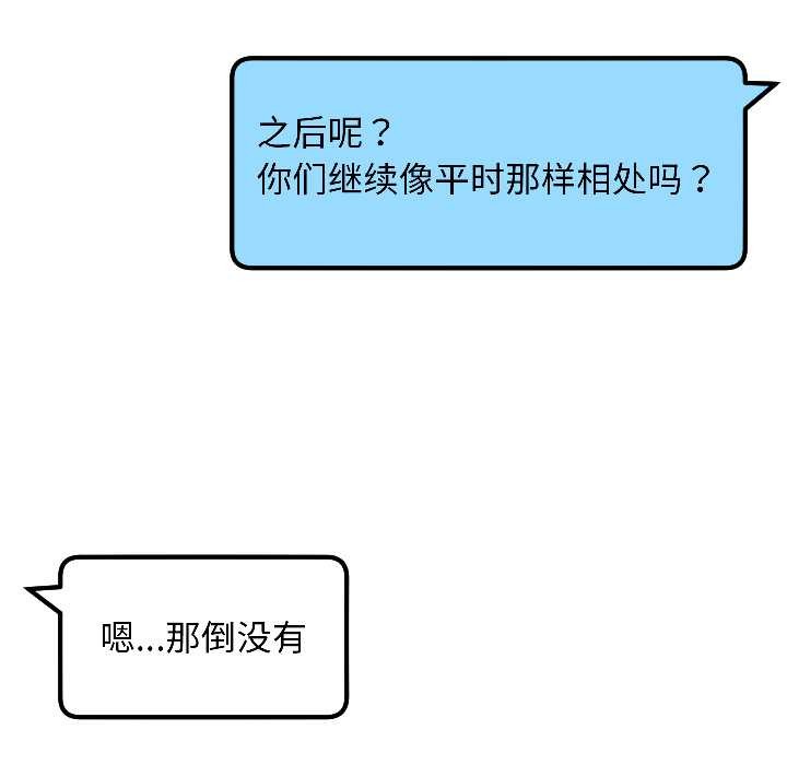 匿名圈套第6話